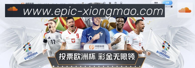熊猫体育全站App