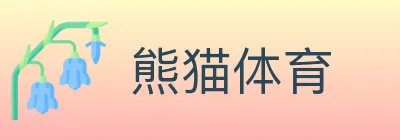 熊猫体育 logo
